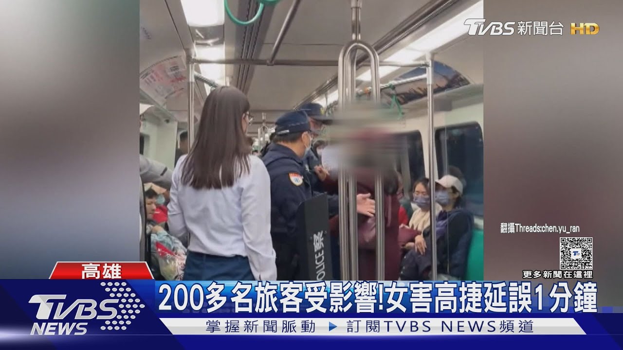「列車不准開」!女懷疑被偷拍 高捷車廂飆罵 乘客嚇壞
