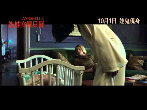 詭娃安娜貝爾電影海報