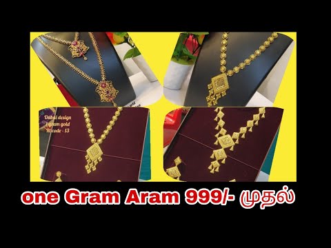 Dubai design one gram gold Aram #rayyatrends #coimbatore #karumbukadai #wedding #gold #bridal