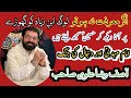 Imam Mehdi As Ki Dajjal Se Jung Allama Asif Raza Alvi Hazrat Essa As Ka Zahoor 2024majlis