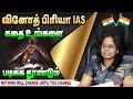 STOP Overthinking Start Doing Vinoth Priya IAS Success Story In Tamil Motivation Positivity