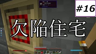 【マインクラフト】工業と魔術の黄昏これくしょん【ゆっくり実況】Part16