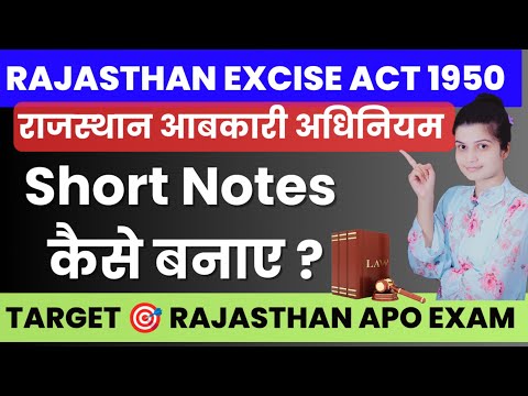 Rajasthan Excise Act 1950 | राजस्थान आबकारी अधिनियम 1950 | Rajasthan Local Act For Apo Exam | notes