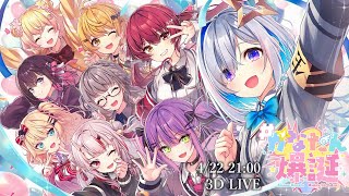 [Holo] 天音生日Live的馬娘被剪掉了