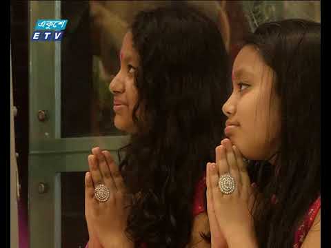 বর্ণিল উৎসব-আনন্দে পালিত হচ্ছে শারদীয় দুর্গা পূজা