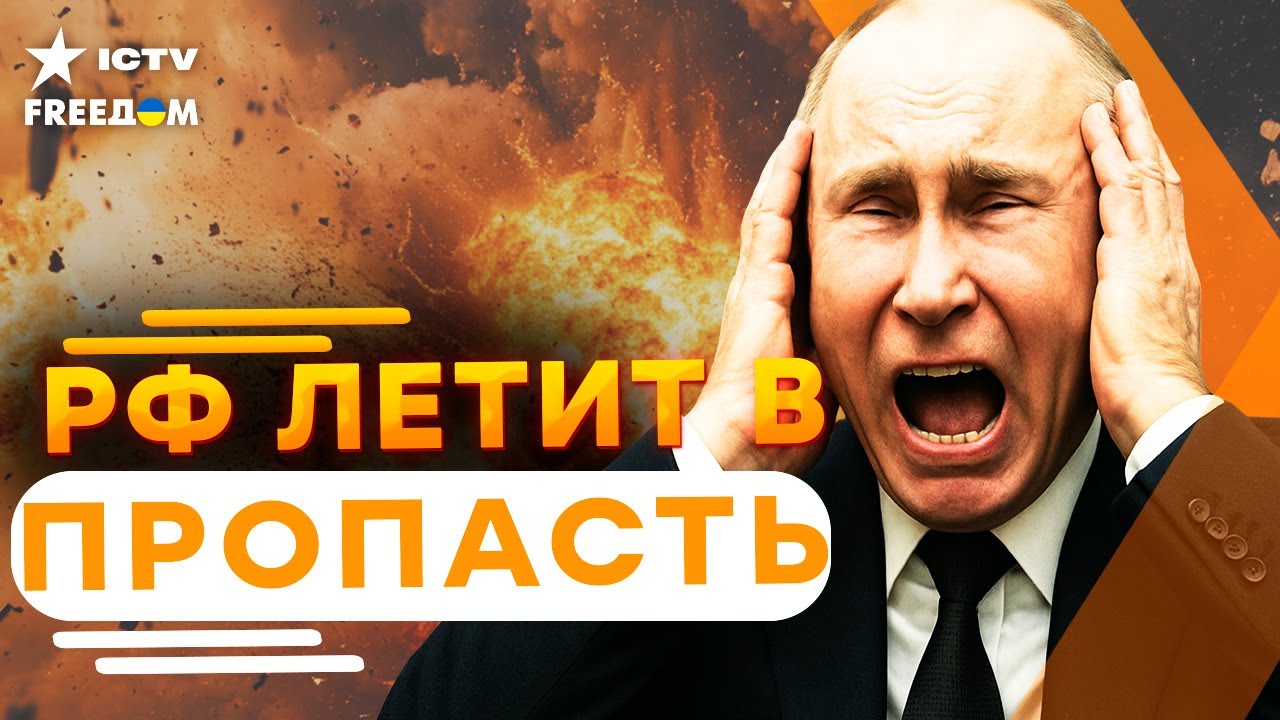 💥 В РФ заканчиваются РУБЛИ на ВОЙНУ! РОССИЯН ПРУТ с РАБОТЫ! ⚡️ БУНТ БЛИЗОК? ?