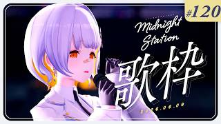 【歌枠】のんびり歌枠-Midnight station -120【HACHI】