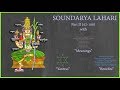Soundarya Lahari Meditative Chant with Meanings, Yantras and Benefits - Part 2