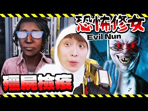 【波子直播睡覺】【動森多人發夢起島】【THE NUN鬼修女最難完成】【殭屍檢疫模擬器END】完直播時跳OVER DRIVE！成功解鎖新Emoji~