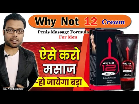 Why Not 12 Inch Cream, 100gm