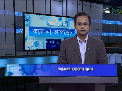 04 PM Corona Bulletin || সন্ধ্যা ৬টার সংবাদ || 23 September 2020 || ETV News
