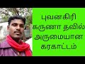 Keelapalur Sounthar Puvanagri Karna Annanagar Karakattam