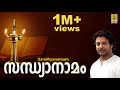 രാമ രാമ പാഹിമാം Sung By Madhu Balakrishnan Hindu Devotional Songs Rama Ram
