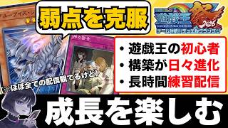 【遊戯王】この大会は「成長を楽しむコンテンツ！」と語るmagu6o/にじさんじ遊戯王祭2026【マスターデュエル/切り抜き/まぐろ】