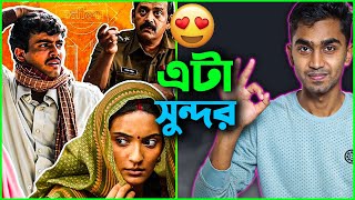 Laapataa Ladies - Movie Review in Bangla
