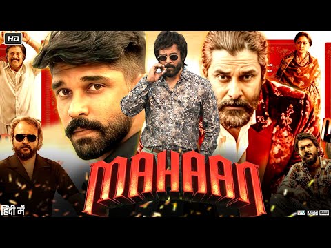 Mahaan Full Hindi Dubbed Movie | Chiyaan Vikram | Vani Bhojan | Dhruv Vikram | HD Reviews & Facts 