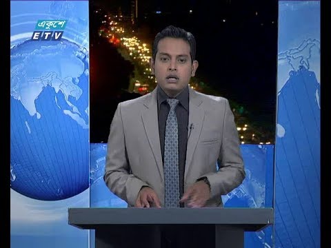 রাত ০৯ টার সংবাদ ২৭ সেপ্টেম্বর ২০১৮