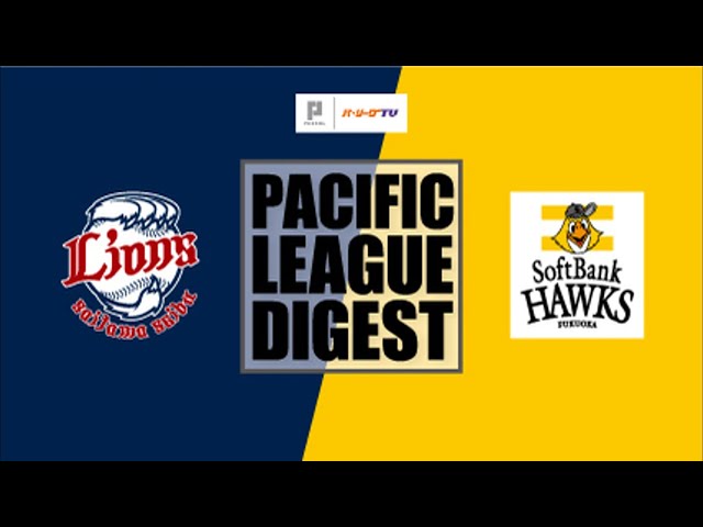 4/3 ライオンズ対ホークス ハイライト