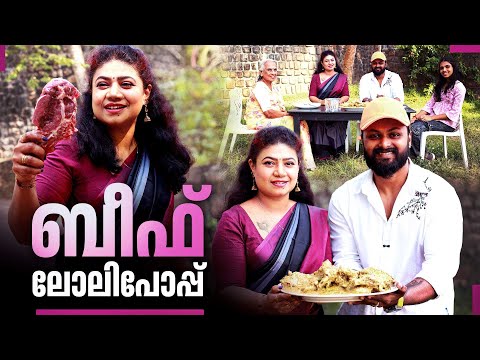 EP 224 | ബീഫ് ലോലിപോപ്പ് | Beef Lollipop | Al Foodie Sooraj | The Real Taste of Kerala