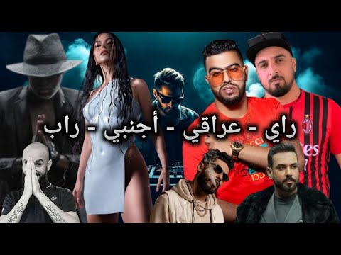 Moro x ElgrandeToto x Lbenj x 7-Toun - مرجانة l Arabic Rai Rap Remix 2024
