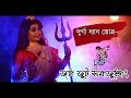 Jatajuta Samayuktang Durga Dhyan Stotra Mahishasurmardini Mahalaya 2019