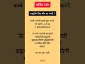 Saraswati Mantra For Students
