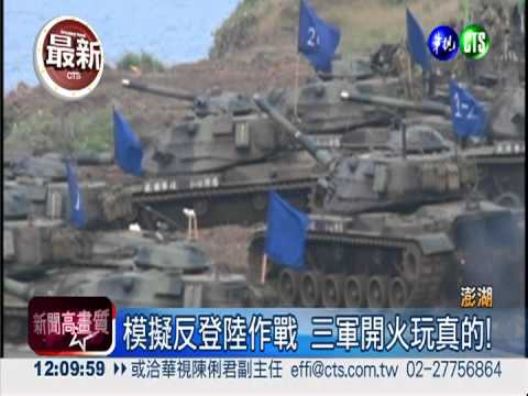 雷霆火箭砲首試射! 漢光"玩真的"