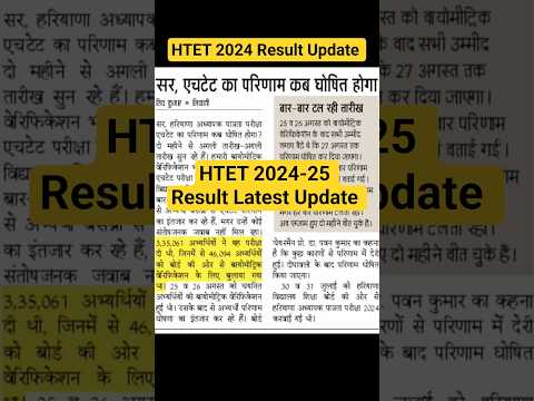 HTET Result 2024-25 Latest Update #haryana #htet #htetbiometric #htetresult #motivation #viral #tet