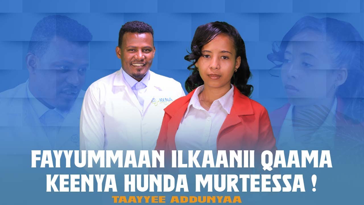 Fayyummaan Ilkaanii Qaama Keenya Hunda Murteessa ! - Dr. Taayyee Addunyaa- Fayyaa Mo'aa