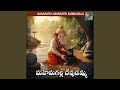 MAHIMAGALLA DEVUDAMMA