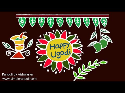 Happy Ugadi Rangoli Designs