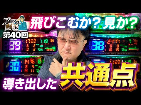 ジャグラーガールズSS(新台パチスロ)設定判別・天井・ゾーン ジャグラーガールズSS(新台パチスロ)設定判別・天井・ゾーン