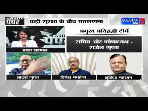 White Paper || Debate || Gulistan News