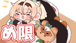 風真いろは - 【メン限】めんげんですあ?りゃくしてめげん！【風真いろは/ホロライブ】