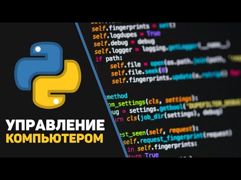 Изучение Python в одном видео уроке за час