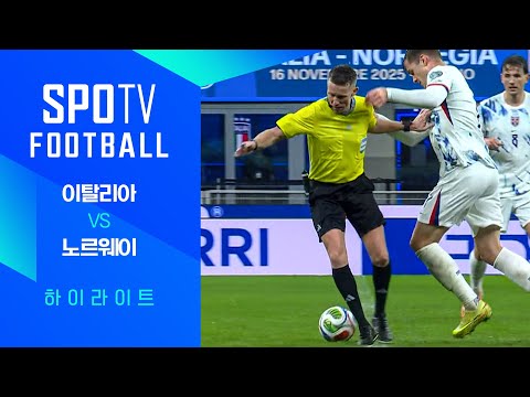 [WINTV] 11월17일 이탈리아 노르웨이 월드컵예선 하이라이트
