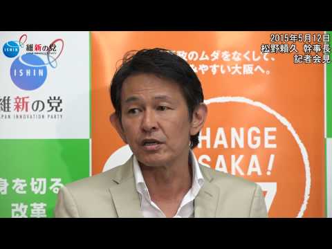 松野頼久
