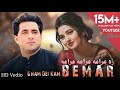 Shah Farooq New Songs 2023 | Gham Dai Kam Bemar | Pashto New Songs 2023 | Tera Intezar Kya Dil Hai
