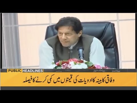 Public News Headlines | 9:00 PM | 23 April 2019