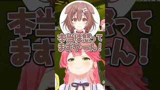 本当は怒ってる余にドキッとするみこち【ホロライブ切り抜き/さくらみこ/百鬼あやめ/戌神ころね/鷹嶺ルイ/SakuraMIko/NakiriAyame/InugamiKorone】