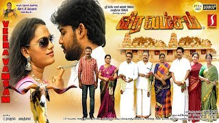 VeeraVamsam  Tamil Full Movie  Anitha  Radha Ravi 