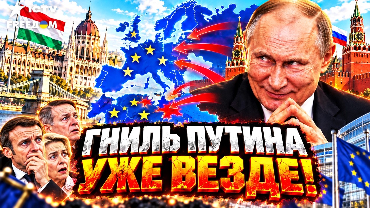 ПУТИНСКИЕ ЩУПАЛЬЦА РУБЯТ БЕЗ ЖАЛОСТИ! 😱 Зачистка Европы от агентов Кремля в