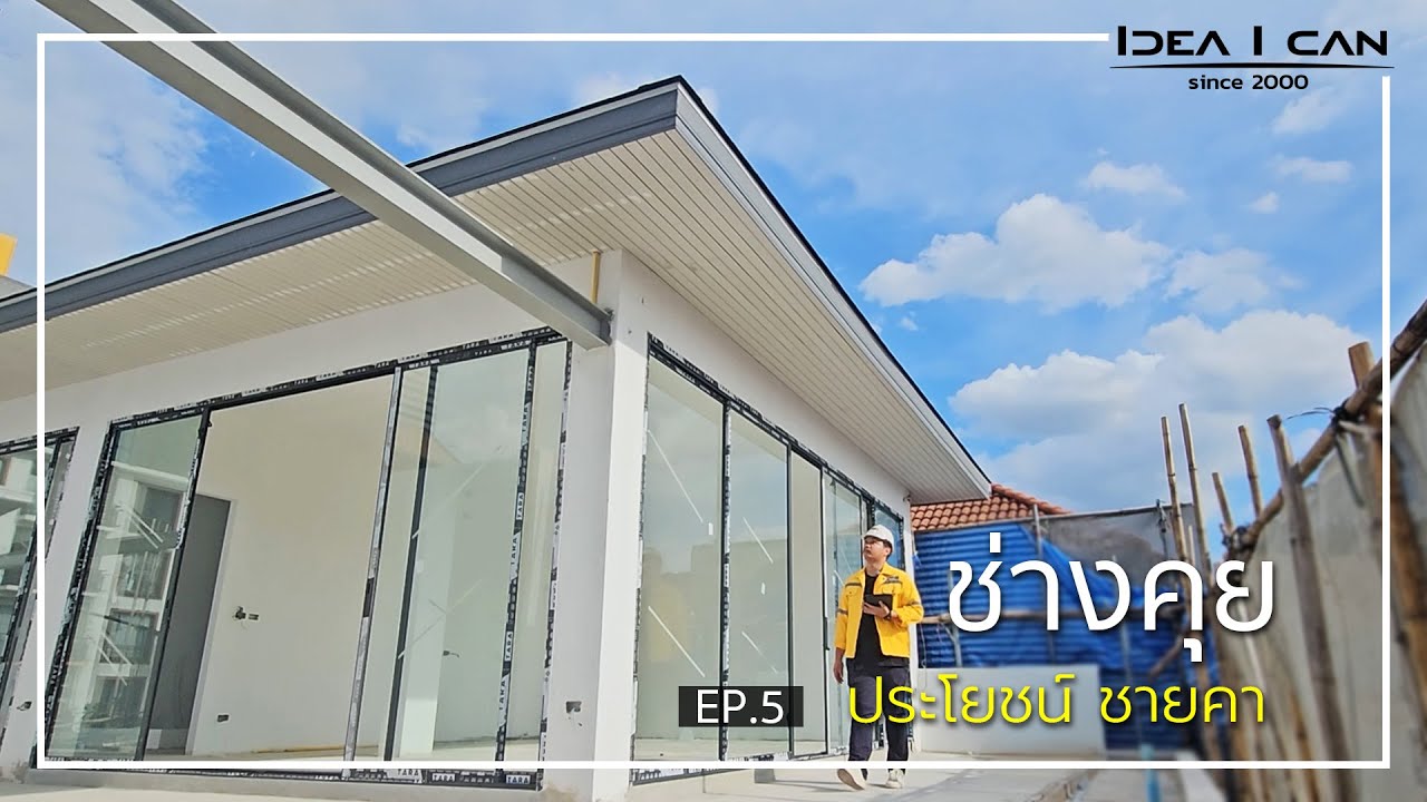 ชายคาคืออะไร? สำคัญแค่ไหนกับบ้าน #รับเหมาก่อสร้าง #รับสร้างบ้าน #บริษัทรับสร้างบ้าน