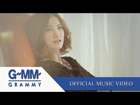 ยกเว้นเรื่องเธอ (OST.คิวบิกฯ) - แพรว คณิตกุล 【OFFICIAL MV】