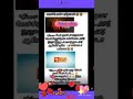 Mahabharatham Sun Tv Vs Vijay Tv