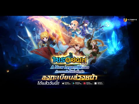 Iris Origin SEA