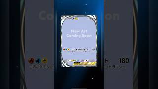 【ポケポケ】ポケポケ新弾空と海の導きルギアでエラーカードがでてきた！？