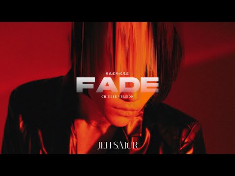 Miniatura de Fade (我最愛的就是你) (Chinese Version)