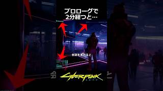 プロローグで2分経つと…：コーポラット