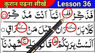 Learn To Read The Quran lesson 36  Alamat E Waqf  
